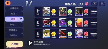 关于轮回之地阵容的改进