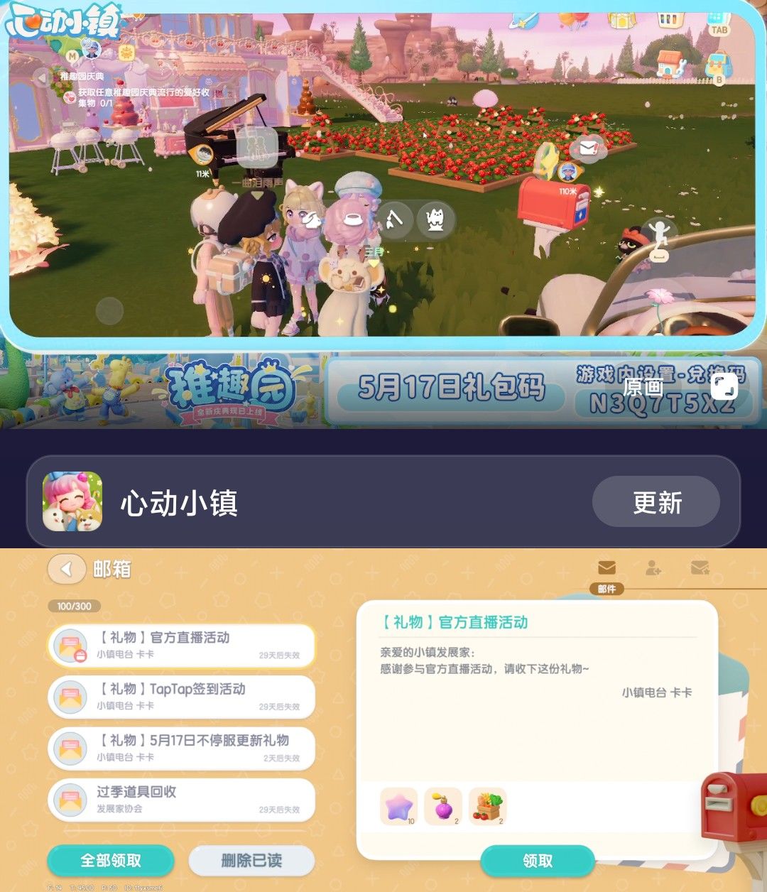 5月17日日常攻略合集 2