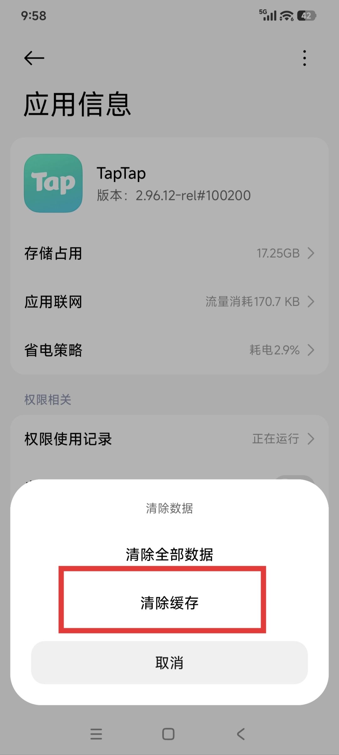 关于新功能未显示的操作办法 2