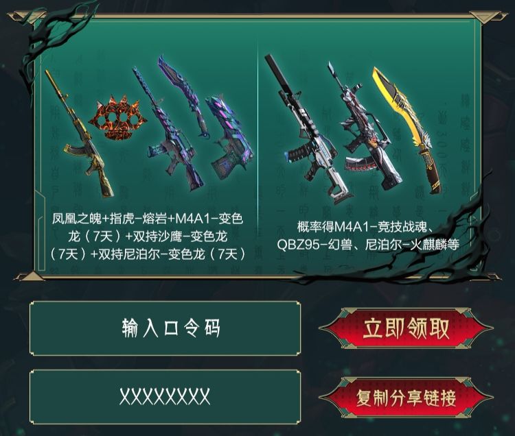 幽临城下宝库口令码:cfmxtyi 2
