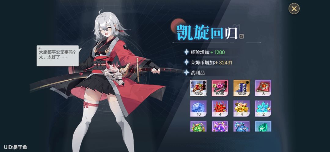 我真菜啊 2