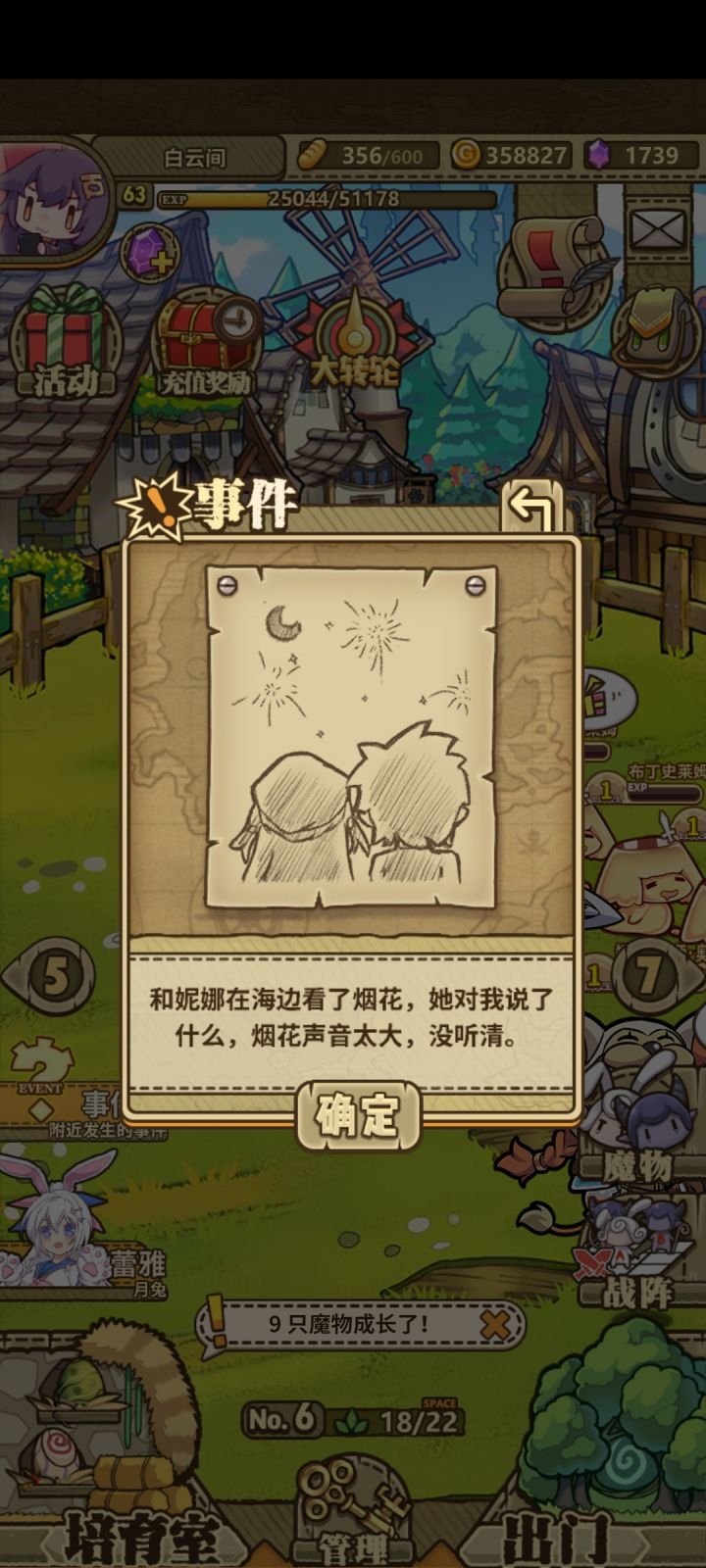 永远听不清话之人截图