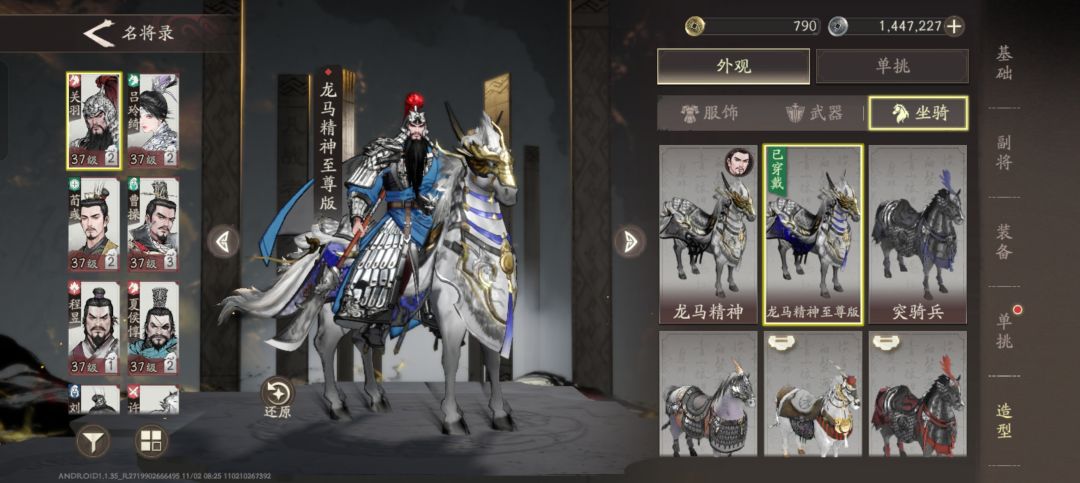 吐槽: 至臻皮肤 1