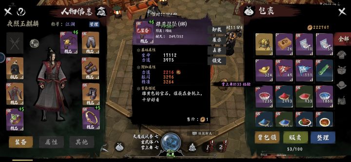 申请排雷测试截图