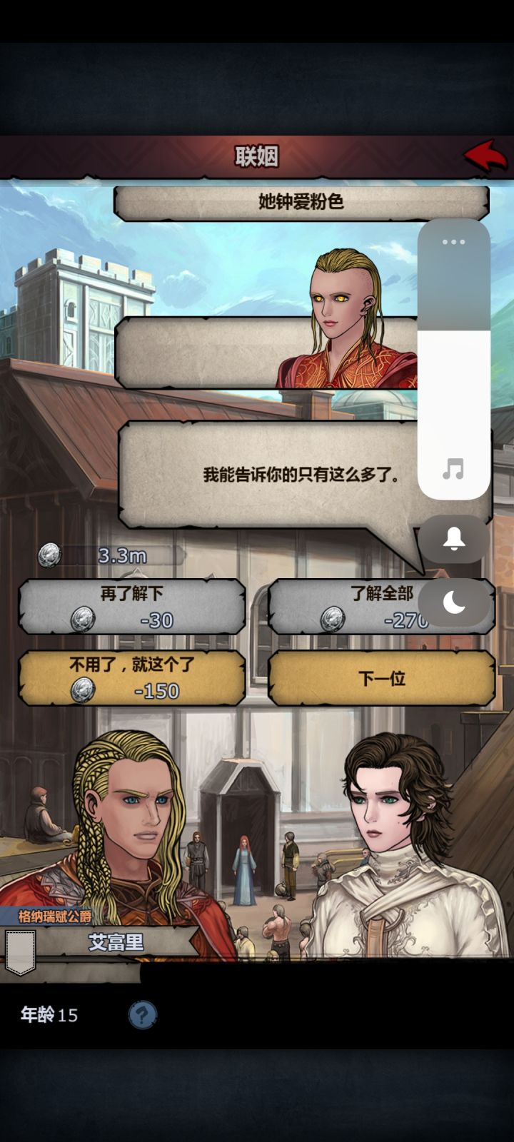 这个是不是太阳截图