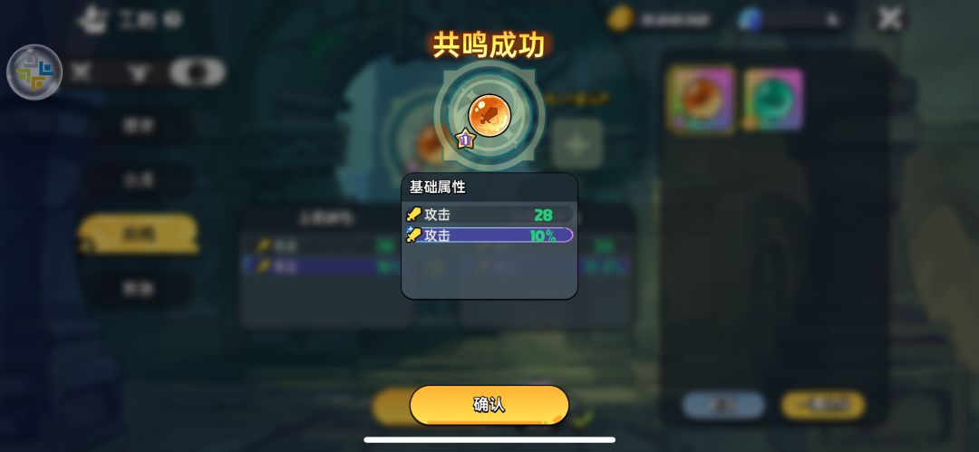 宝石百分百攻击力 3