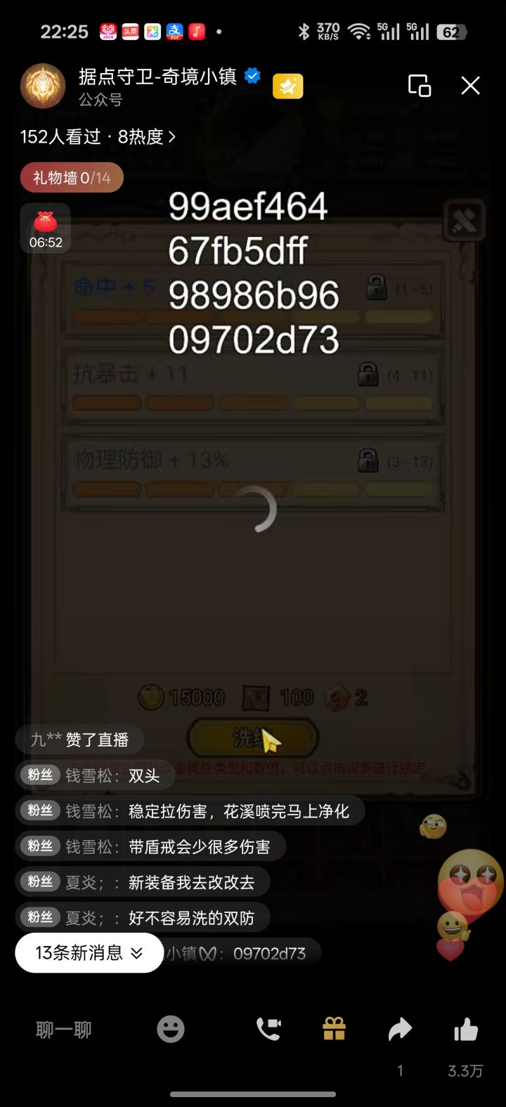 今日礼包码截图
