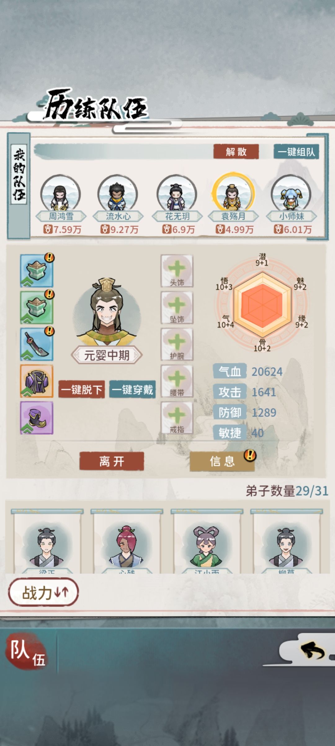 动态图片 4