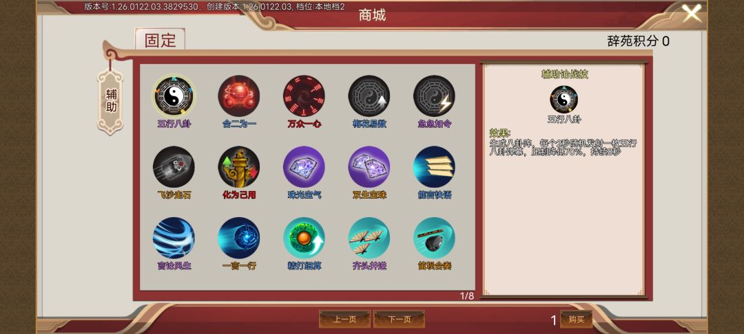 帝王辞苑积分怎么得 1