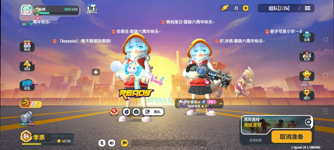 有这样的好友真不错(*๓´╰╯`๓)♡ 6