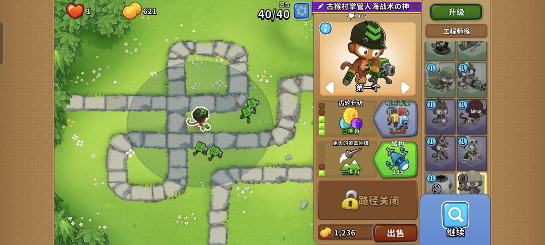 7.9高级挑战截图