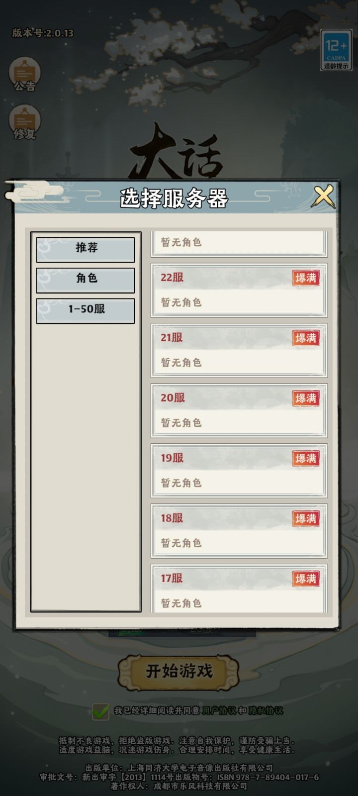 什么情况，我角色怎么没了截图