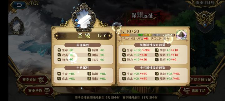 赛季这个要花砖补进度吗截图