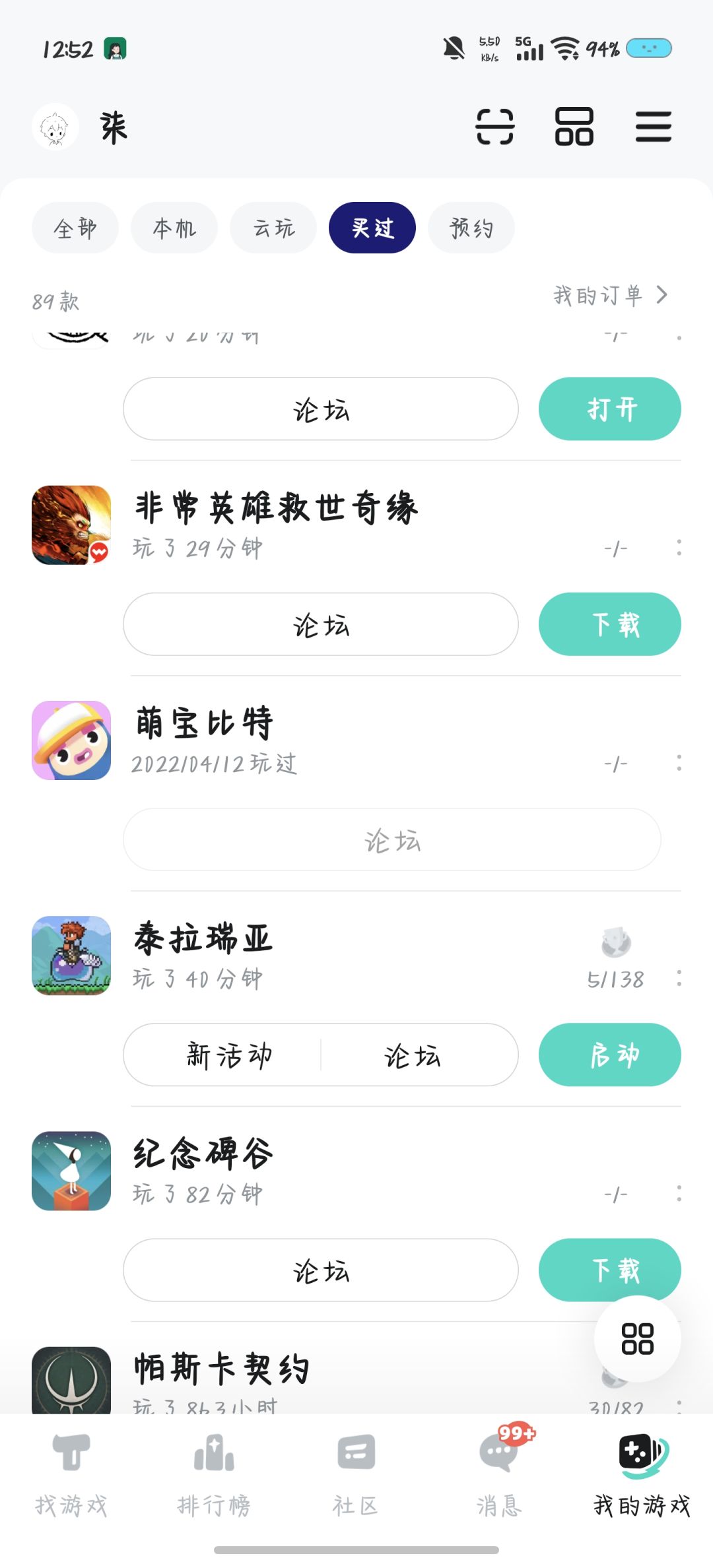突然发现自己没有游戏的所有权 2