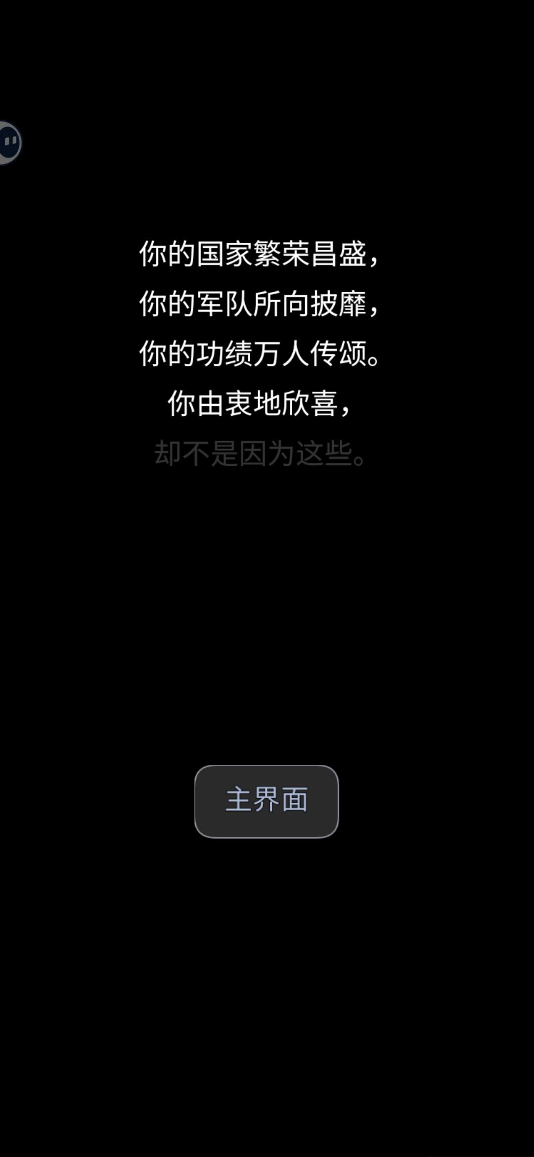 终于通关了,纪念一下,3个666😂 2