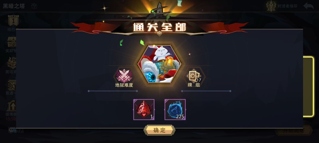 0英魂哥布林地狱级黑塔拿卡思路!永远滴神! 3