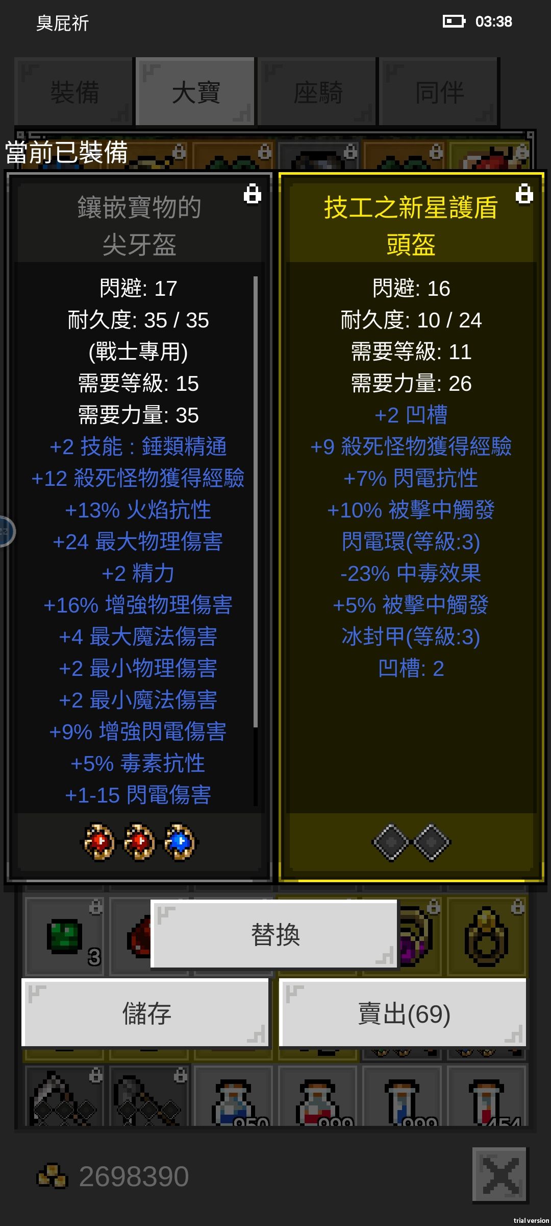 總算打到黃雙孔頭了 1
