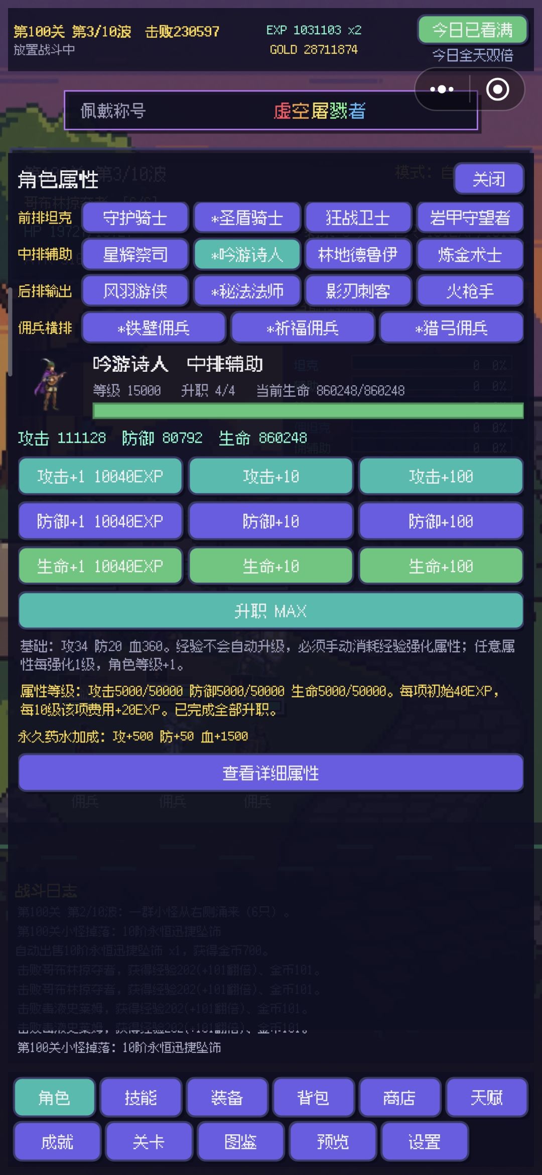 终于打通关了 2
