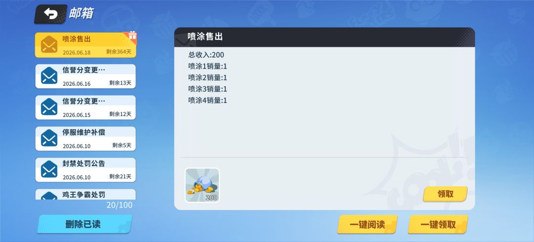 活动排期表呢 2
