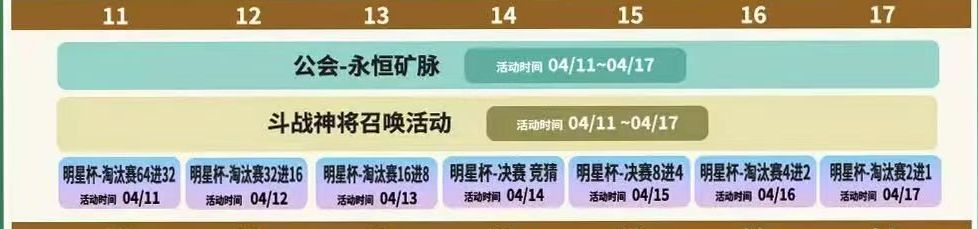下周活动预告截图