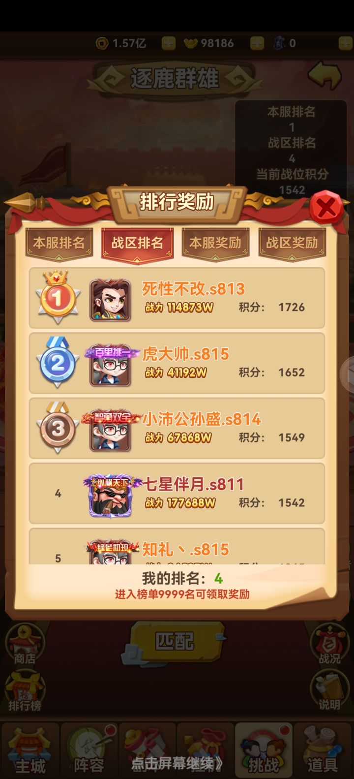 s811. 七星伴月截图