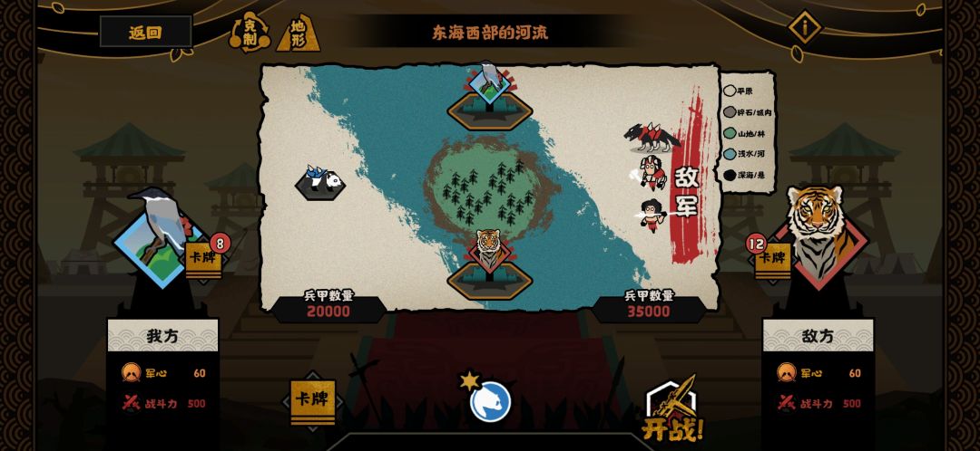 来挑战关卡啊 2