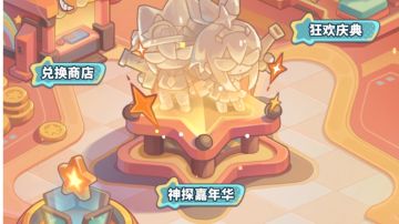 梦魇奇案活动详细介绍
