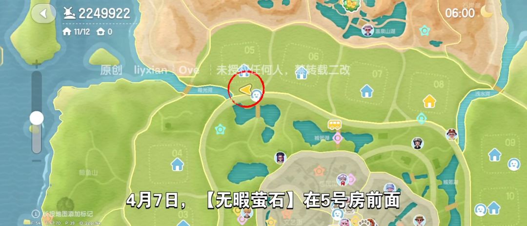 【心动小镇】(4.7)溜溜橡木&无暇萤石 2