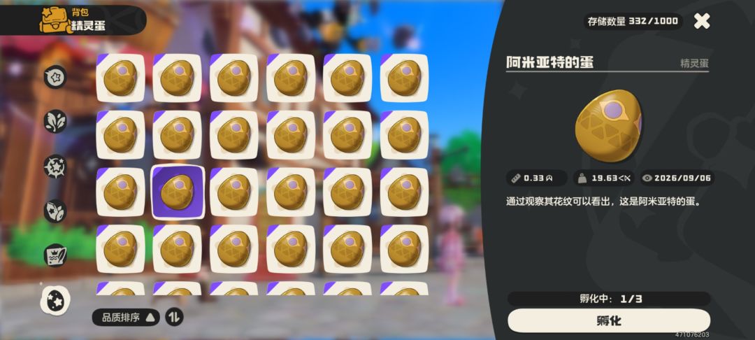送大块罗隐蛋 2