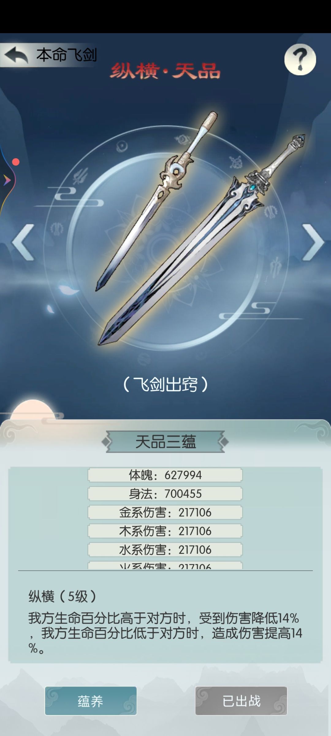 过火莲 3