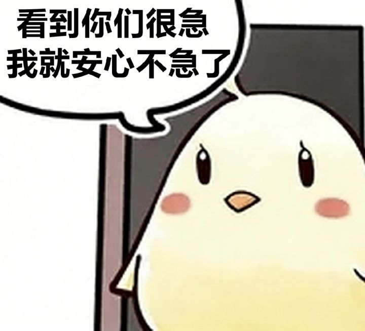 虽然周二维护截图