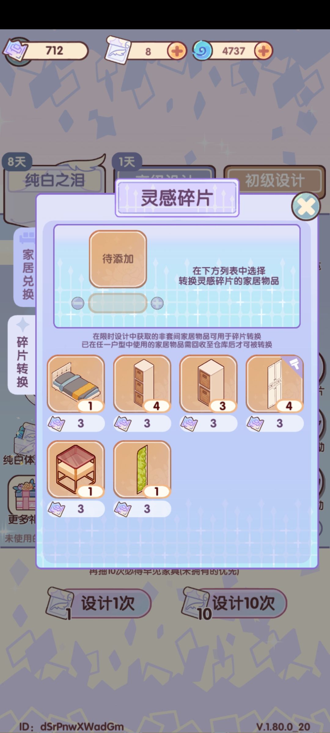 我真的会生气!! 1