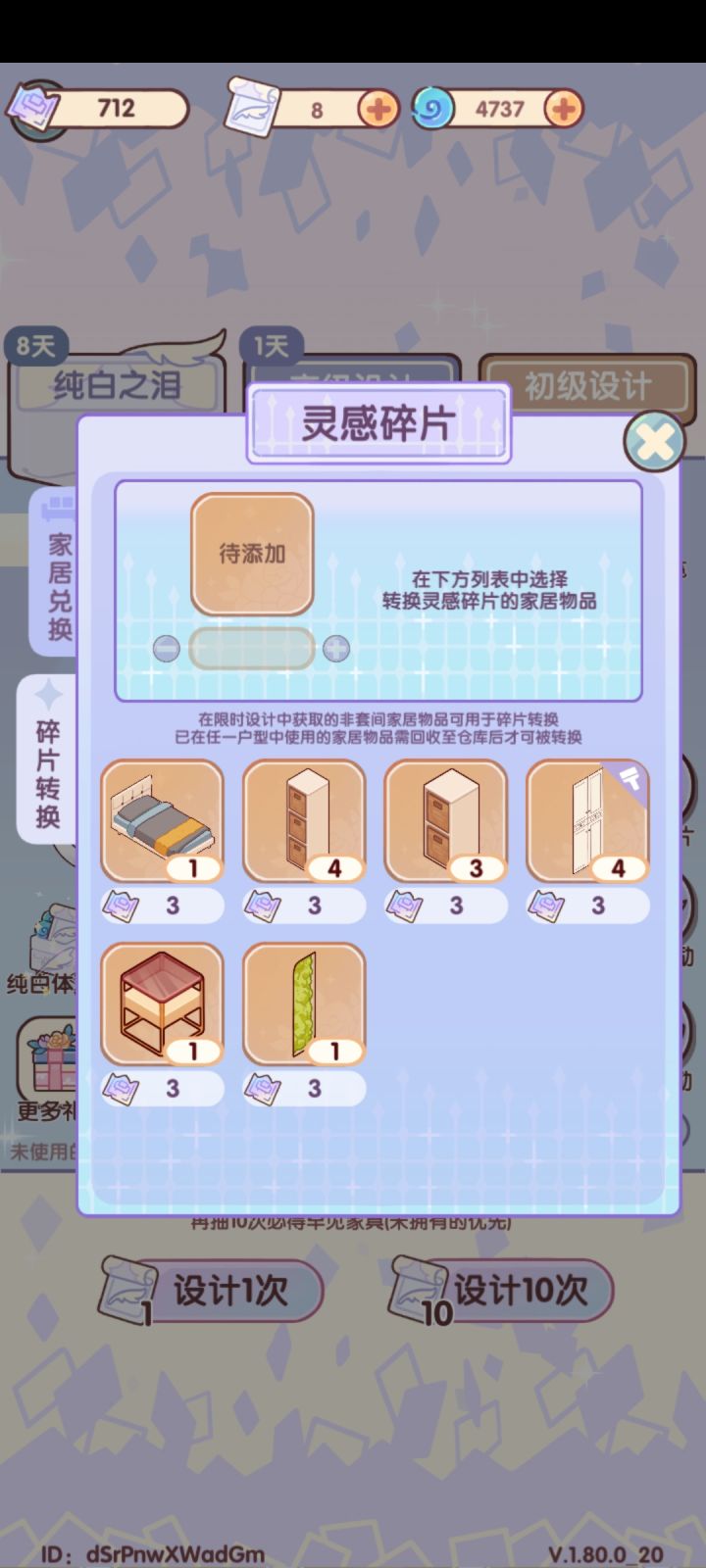 我真的会生气！！截图