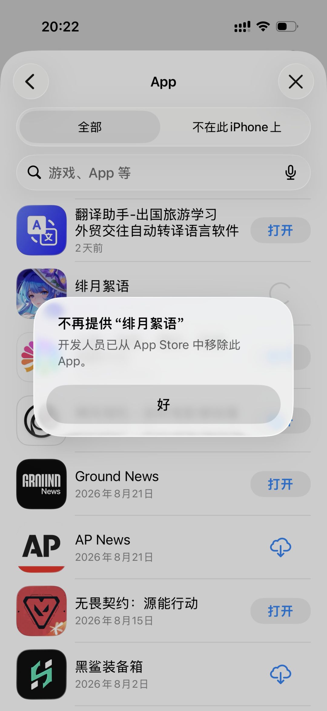 苹果付款失败无法充值 2