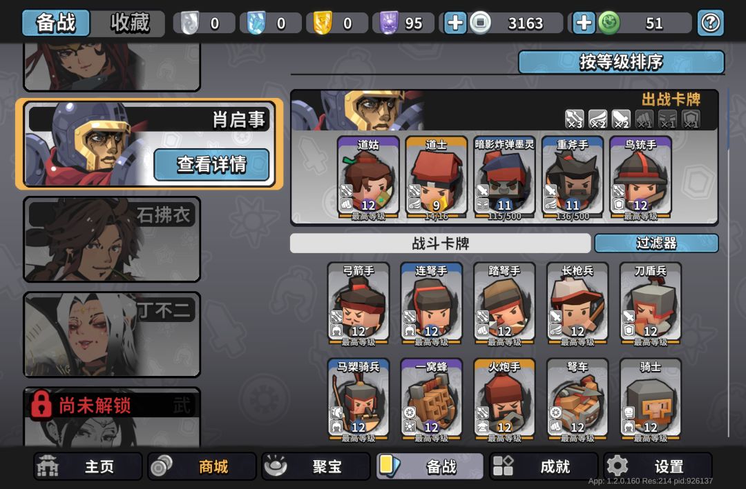 高层(目前600)万能配队公式 2