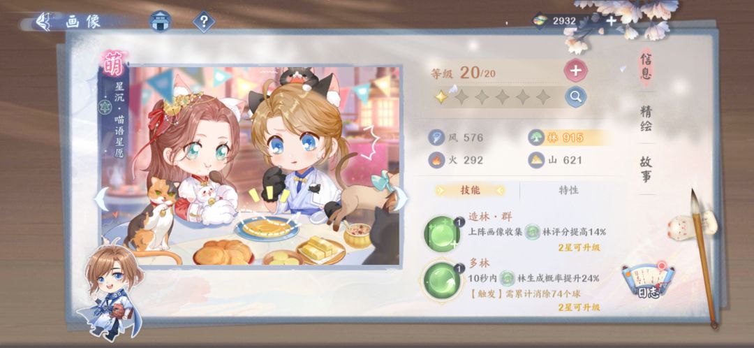 他这个萌是什么级别的? 1