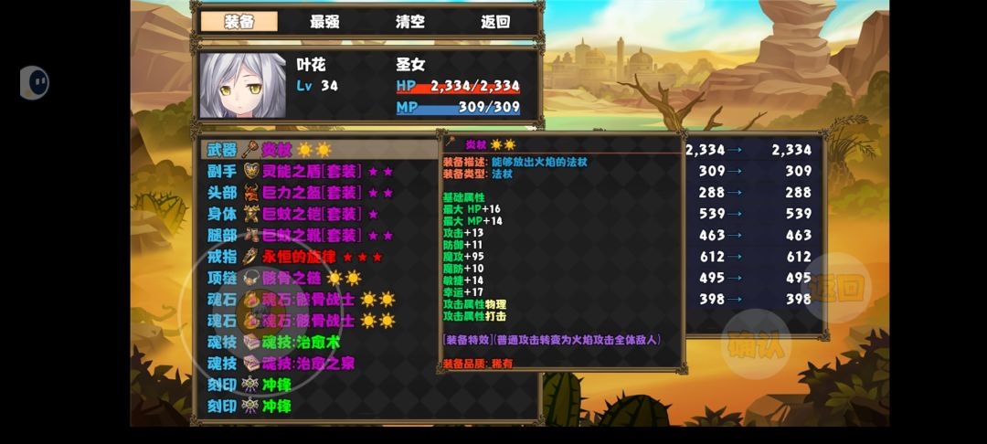 火杖和冰杖应该改成全体魔法伤害 1