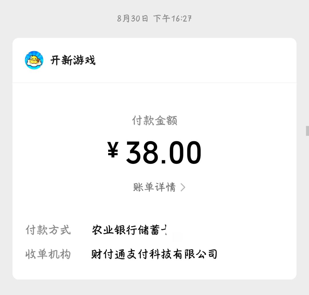 充值正中靶心,触发银行风险管控 1