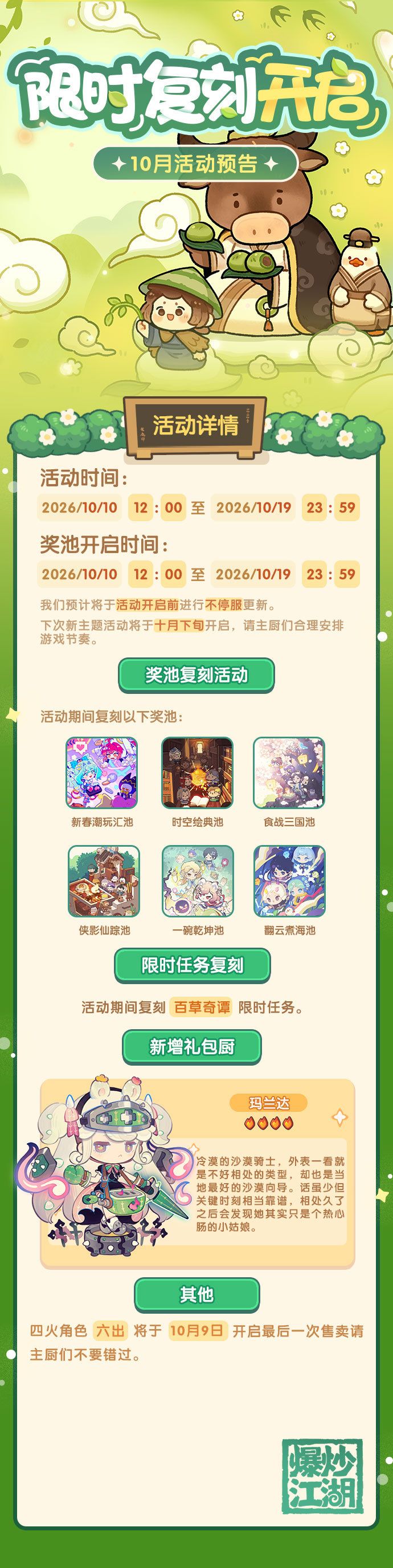 本周兑换码截图
