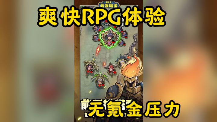 组建英雄小队挂机战斗爽快RPG体验无氪金压力截图