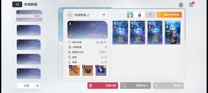 米卡用这个改小存档怎么样？截图