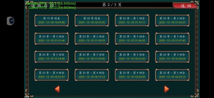 游戏通关感想截图