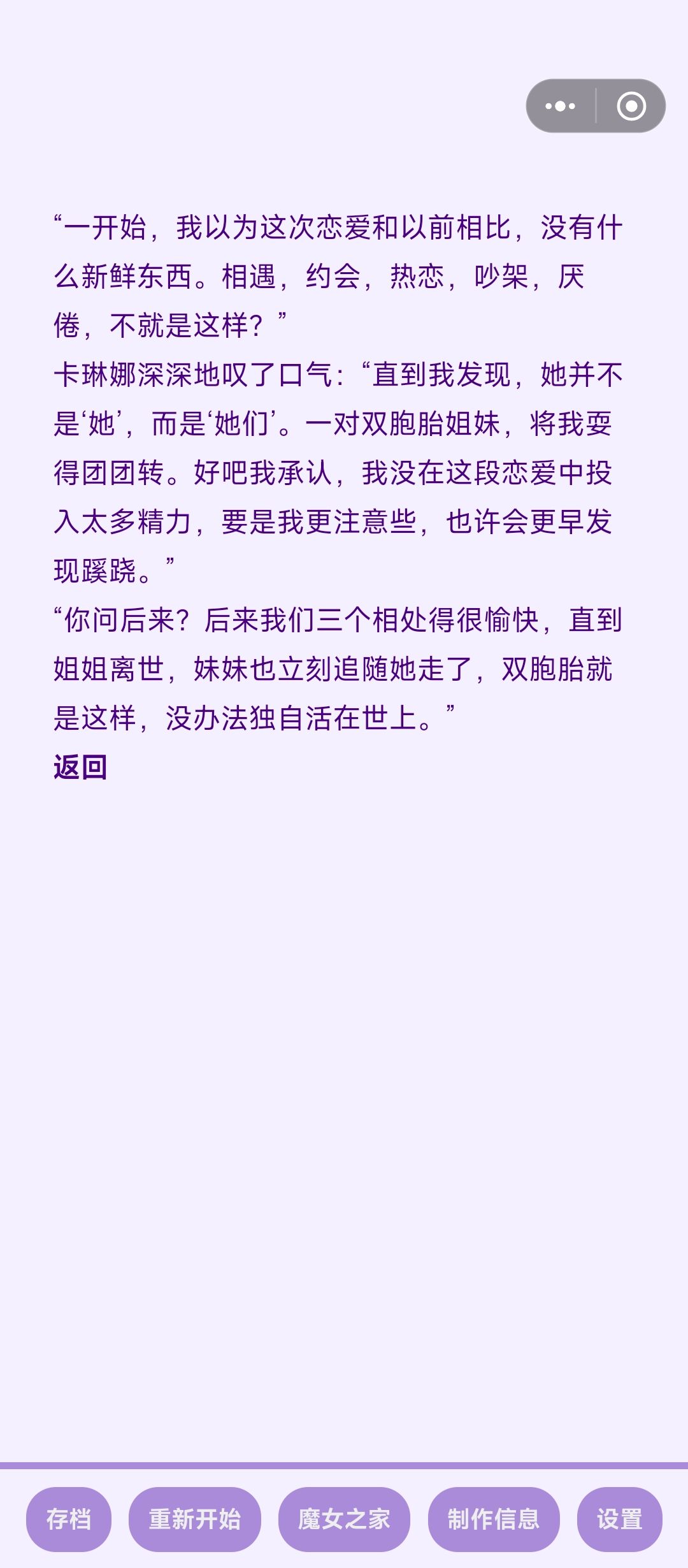 卡琳娜真会玩 1