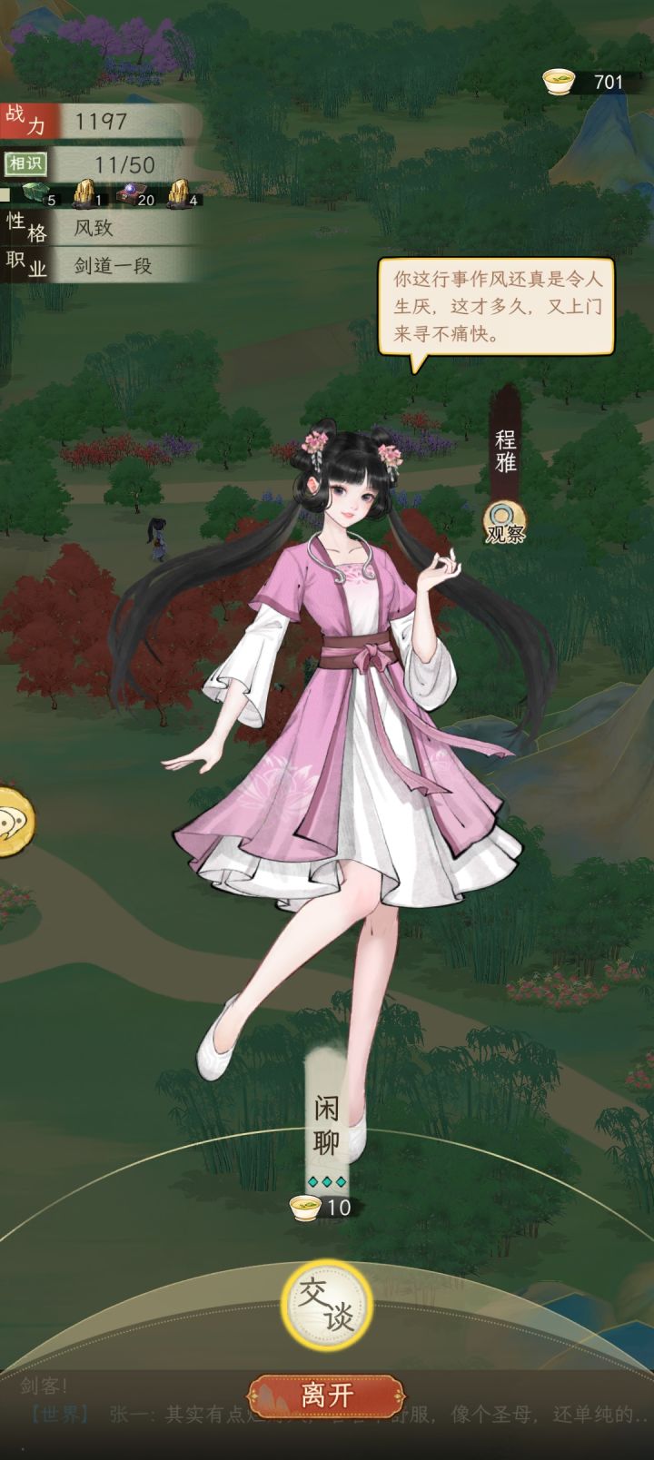 神人剧情写手写出来的反人类剧情截图