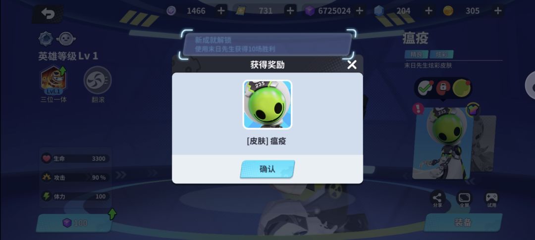 好玩爱玩 3