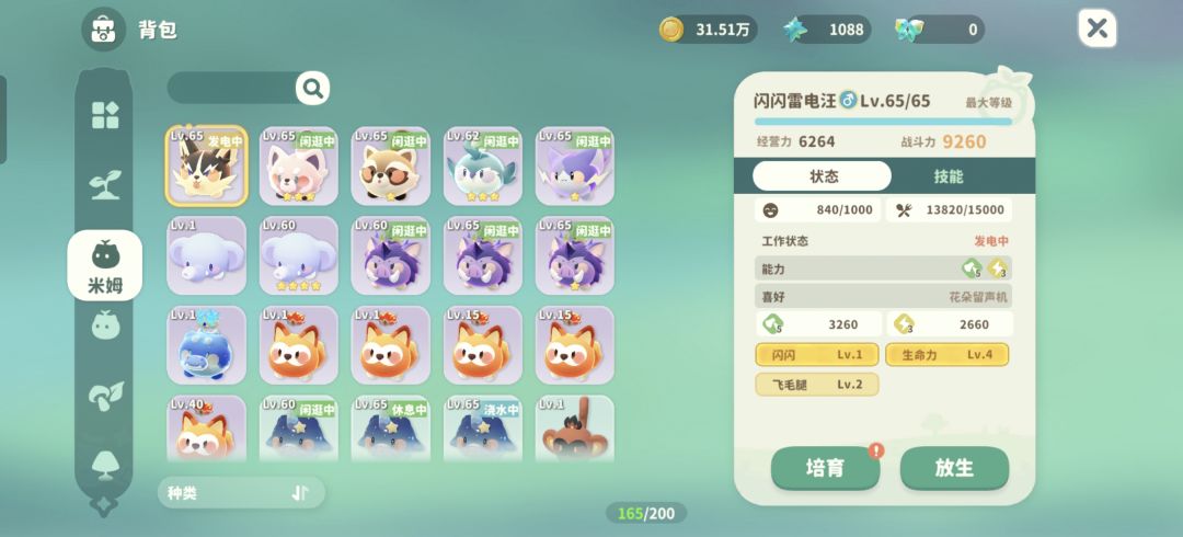 完美的爸，完美的妈，和残疾的它 2