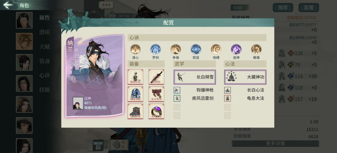 新区刀魔配置分享 2