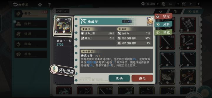武器咨询截图