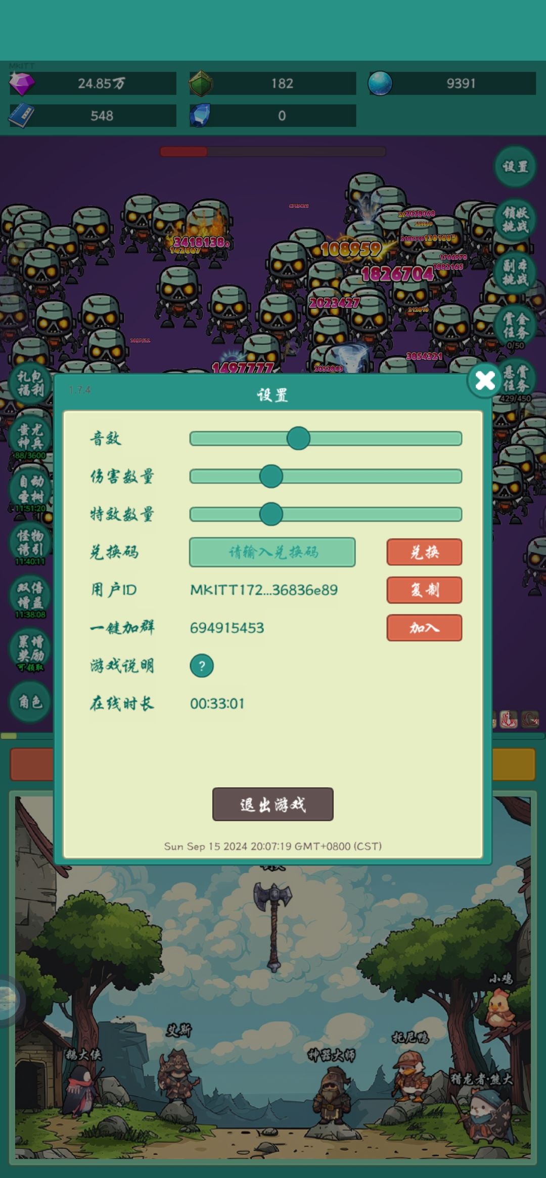 皮肤 皮肤 2