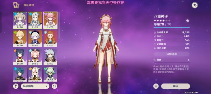抽卡提问，大佬求救截图